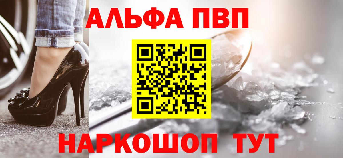 Екатеринбург  APVP VHQ  где можно купить наркотик  Вход с VPN  Альфа ПВП кристаллы  Альфа ПВП VHQ 