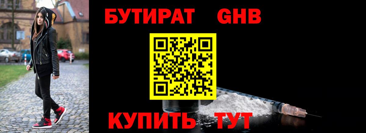 Бутират оксана Екатеринбург