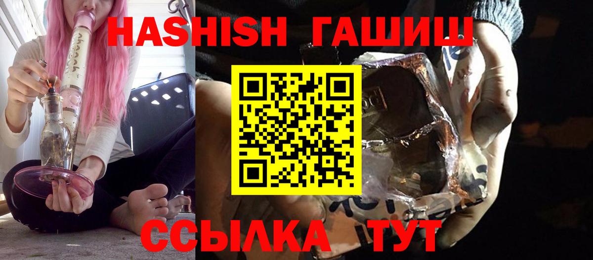 ГАШИШ гашик Екатеринбург