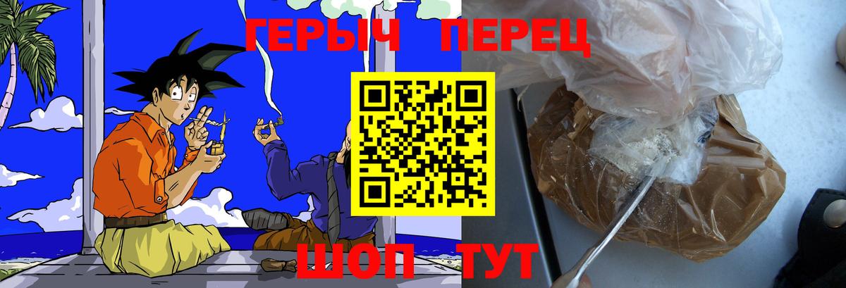 Екатеринбург  ГЕРОИН белый  Вход с VPN 