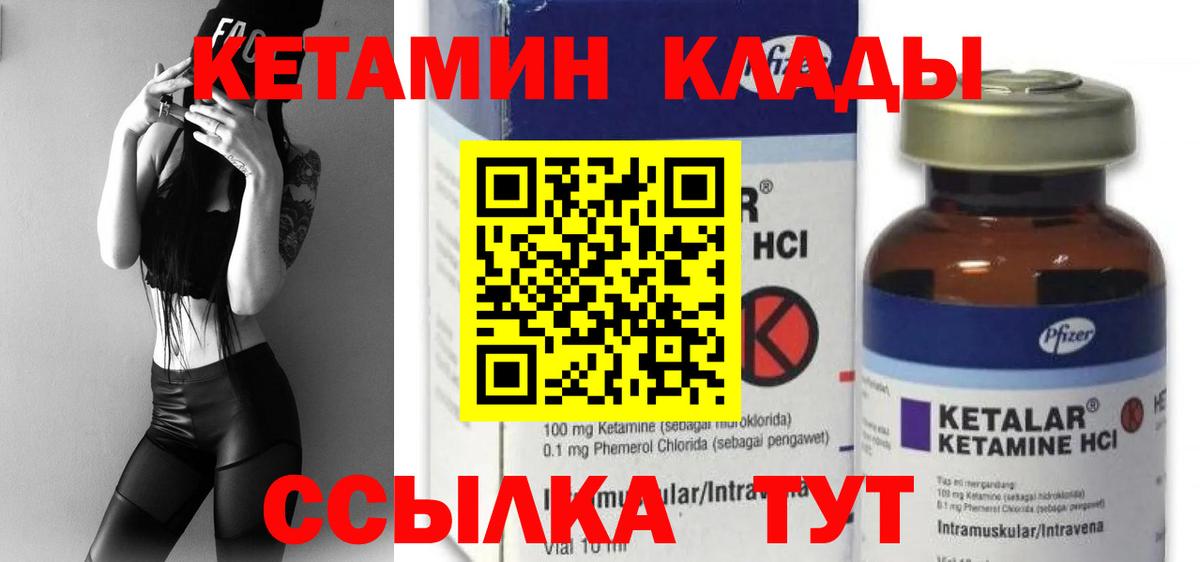 Екатеринбург  Кетамин ketamine  Вход с VPN  Кетамин VHQ 
