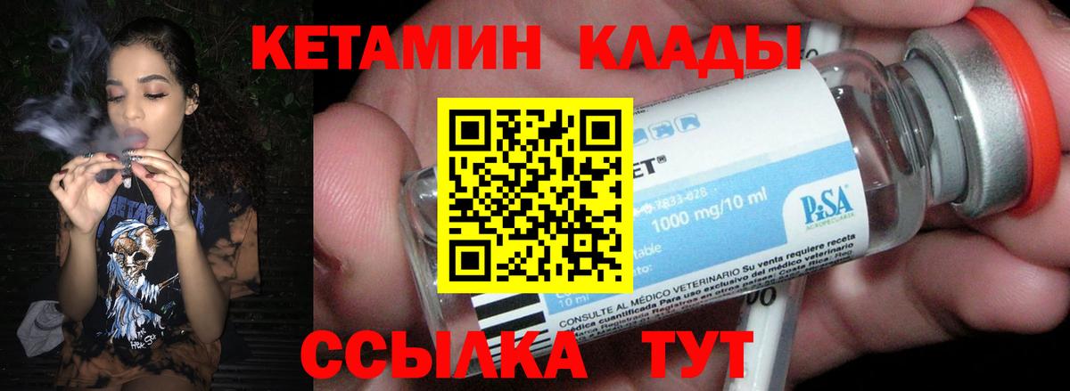 Кетамин ketamine Екатеринбург