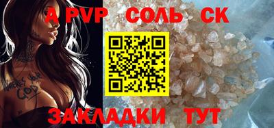 соль курить ск Донской