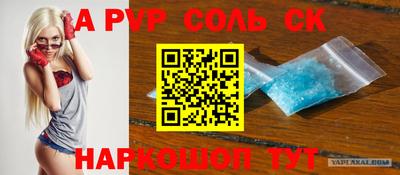 соль курить ск Донской