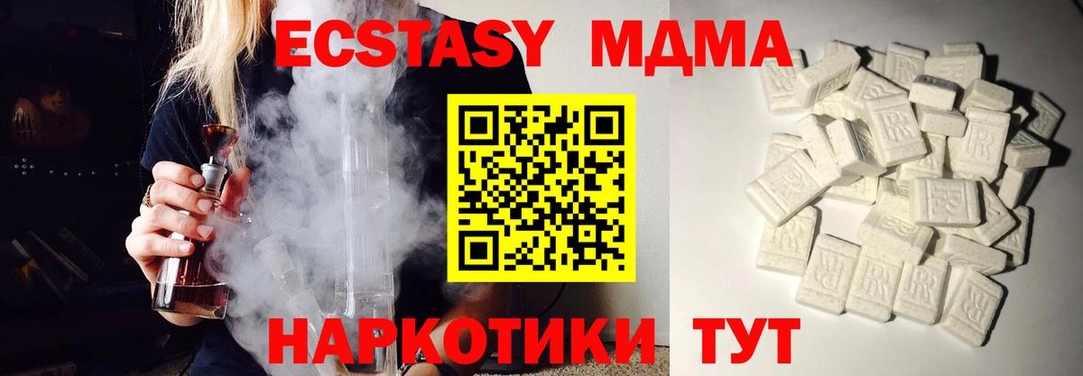 МДМА Molly  MDMA Molly  Екатеринбург  Вход с VPN 