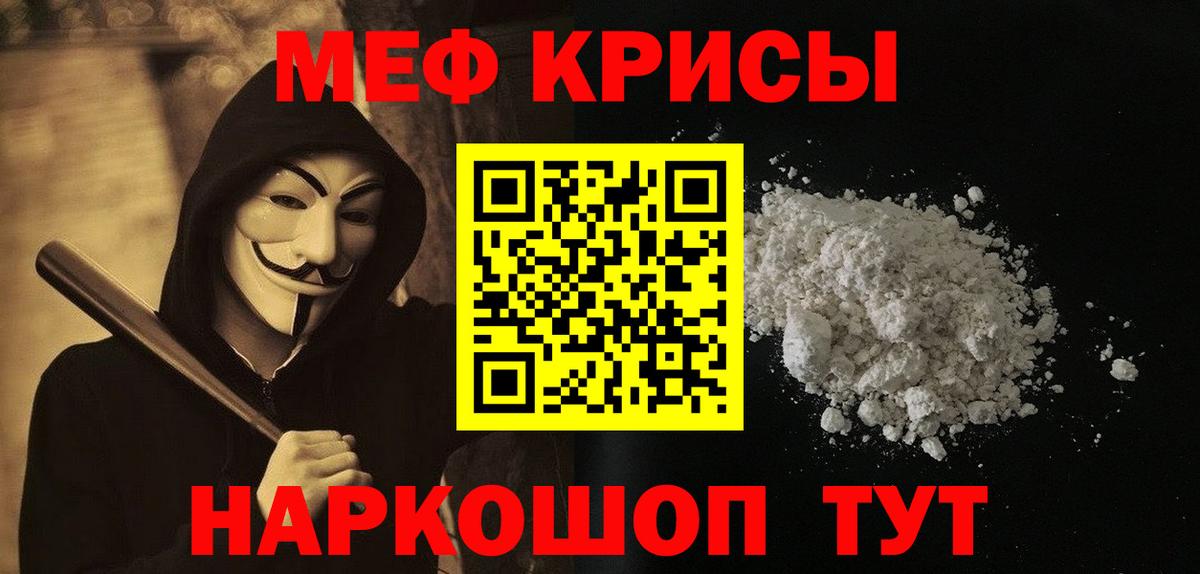 Екатеринбург  Мефедрон мяу мяу  Вход с VPN  как найти закладки  Мефедрон mephedrone  блэк спрут зеркало  Меф 