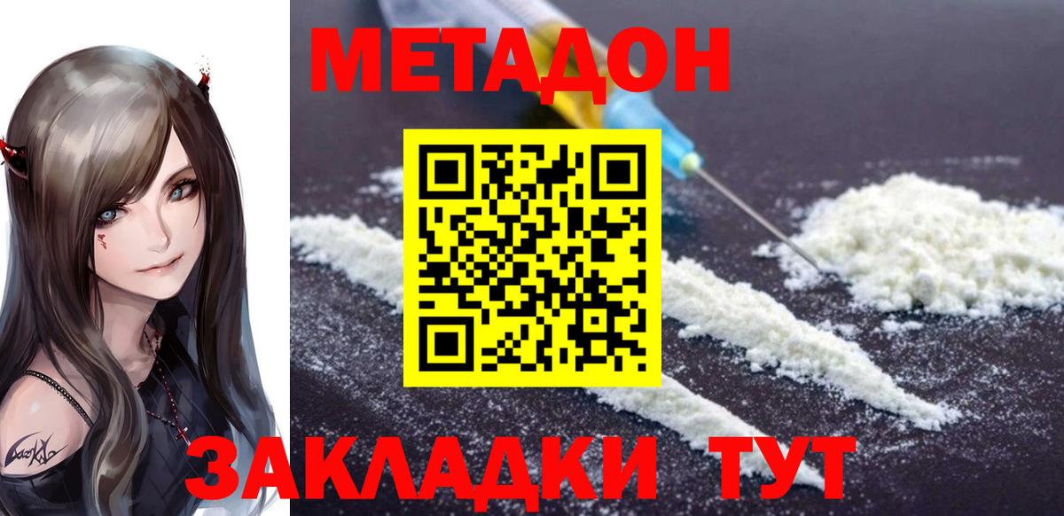 Метадон белоснежный  Вход с VPN  Метадон белоснежный  Екатеринбург 