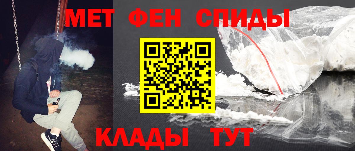 Екатеринбург  МЕТАМФЕТАМИН винт  Вход с VPN 